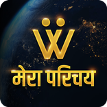 ”Workmob: My Professional Intro