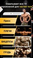 Pro Gym Workout скриншот 1