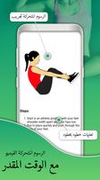 15 أيام على البطن فات تجريب تصوير الشاشة 1
