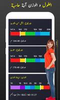 ارتفاع تجريب 3 بوصة تصوير الشاشة 1