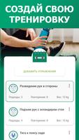 Фитнес дома - Тренировки дома скриншот 2