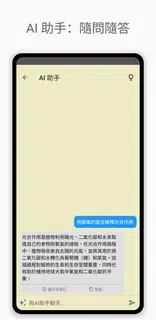 Inkpad 記事本 - 筆記和清單