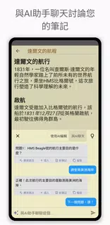 Inkpad 記事本 - 筆記和清單