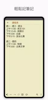 Inkpad 記事本 - 筆記和清單