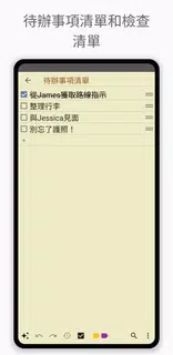 Inkpad 記事本 - 筆記和清單