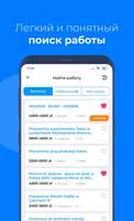 Workport.pl - Работа в Польше स्क्रीनशॉट 2