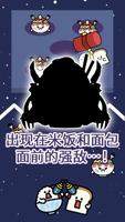 米饭vs面包 截图 3