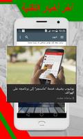 أخبار المغرب स्क्रीनशॉट 3