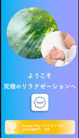 寝たまんまヨガ poster
