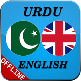 Offline Dictionary : Urdu to English Translator icon
