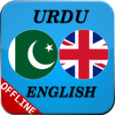 APK liber Inglese a urdu dizionario: romano traduttore