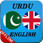 Icona liber Inglese a urdu dizionario: romano traduttore