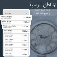 تطبيق المنبه الذكي على مدار تصوير الشاشة 1