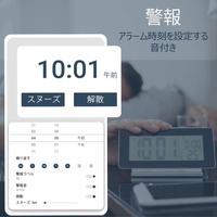 世界時計 スマートアラームアプリ スクリーンショット 2