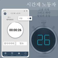 세계 시계 스마트 알람 앱 스크린샷 3