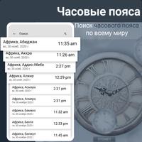 World Clock  Smart Alarm App скриншот 1