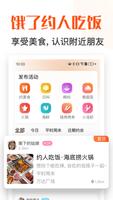 饿了吗 poster