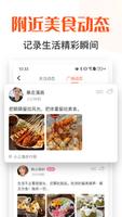 饿了吗 screenshot 1