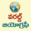 World Geography Telugu APK