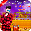 APK New Year Photo Frame Editor