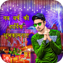 APK New Year Photo Frames