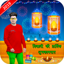 Diwali Photo Editor 2019 APK