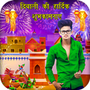 APK Diwali Photo Editor