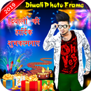 Diwali Photo Frame 2020 APK