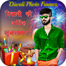 Diwali Photo Frames APK