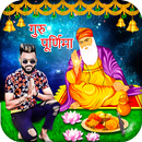 Guru Purnima Photo Editor APK