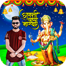 Ganesh Chaturthi Photo Frame 2019 APK