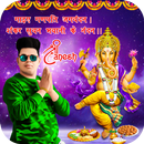 Ganesh Chaturthi Photo Frame APK