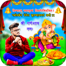 Ganesh Photo Frame 2019 APK
