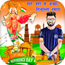 Independence Day Photo Frame 2019 APK