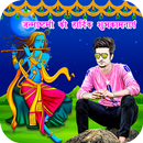Janmashtami Photo Frame 2019 APK