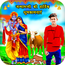 Janmashtami Photo Frame APK