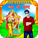 Krishna Janmashtami Photo Frame APK