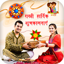 Rakhi Photo Editor APK