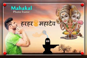 Mahakal Photo Frame capture d'écran 1