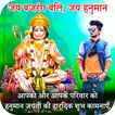 Hanuman Jayanti Photo Editor