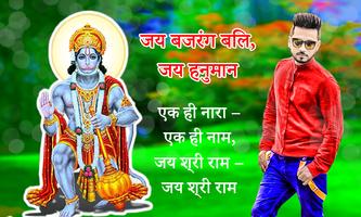 Hanuman Jayanti Photo Editor स्क्रीनशॉट 1