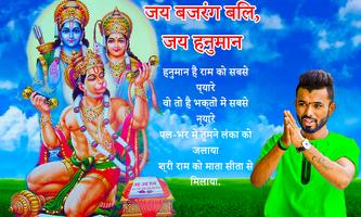 Hanuman Jayanti Photo Editor স্ক্রিনশট 2