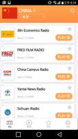 收音机FM  - 免费电台中国 截图 1