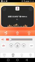 收音机FM  - 免费电台中国 截图 3