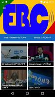 ETV, EBC ቀጥታ ስርጭት screenshot 1