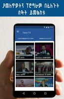 Fana TV 截图 1