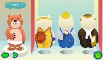 Job Uniforms скриншот 1