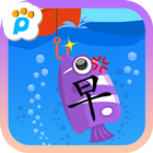 学偏旁 icono