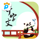 千字文 APK