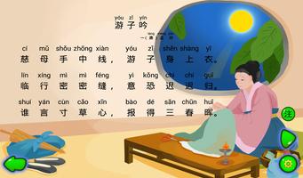 游子吟 Poster